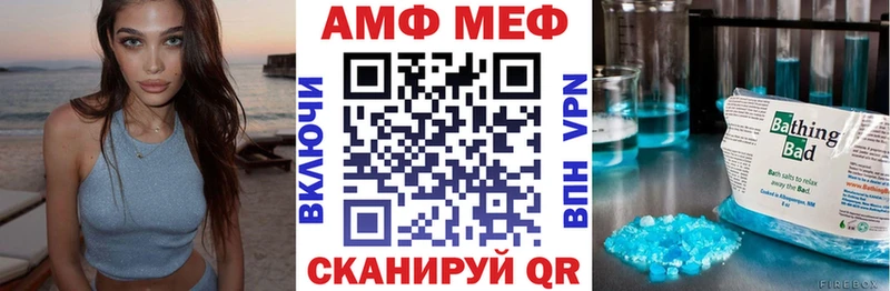 АМФ 97%  Купить где  Монино 