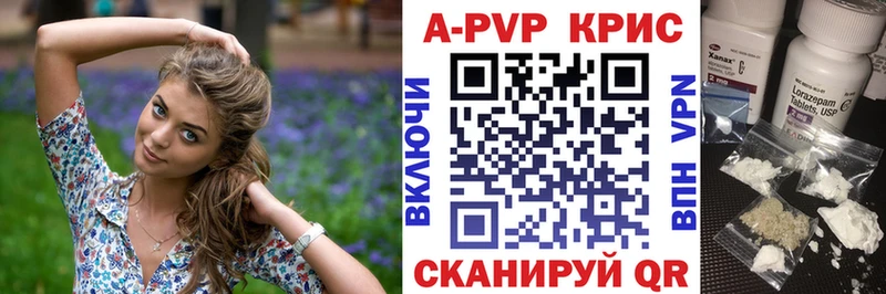 A-PVP VHQ Монино