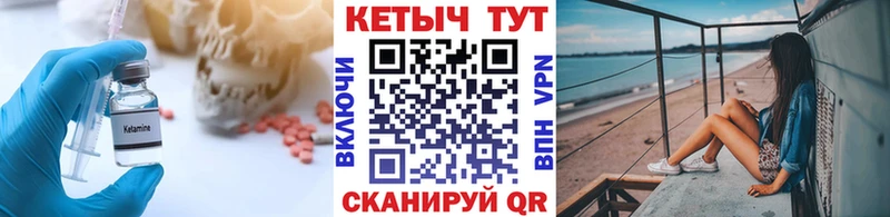 КЕТАМИН ketamine Купить Монино