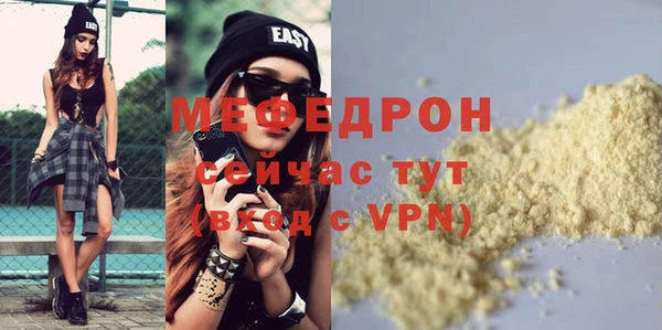 меф Костерёво