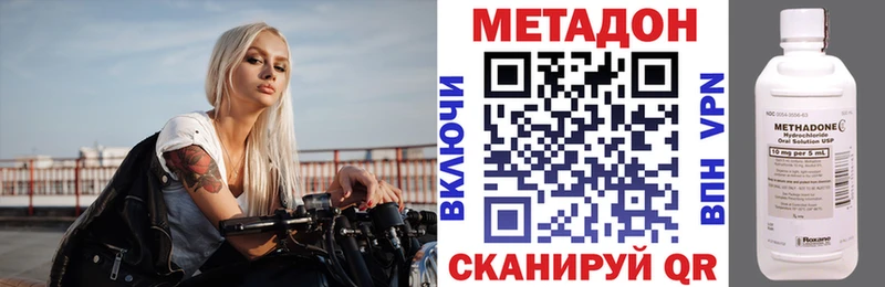 МЕТАДОН VHQ  Купить  Монино 